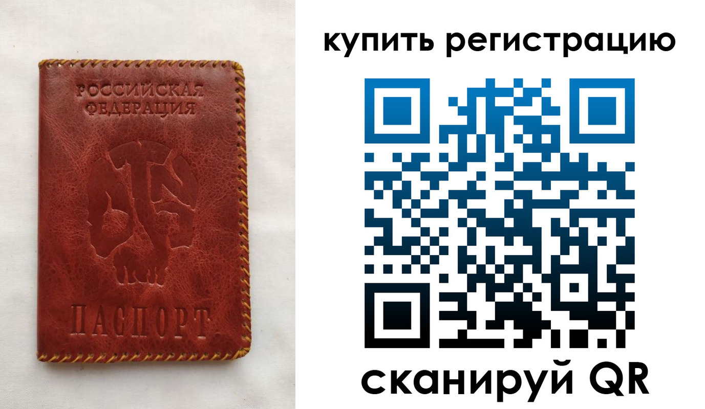 временная регистрация надежно в Котласе