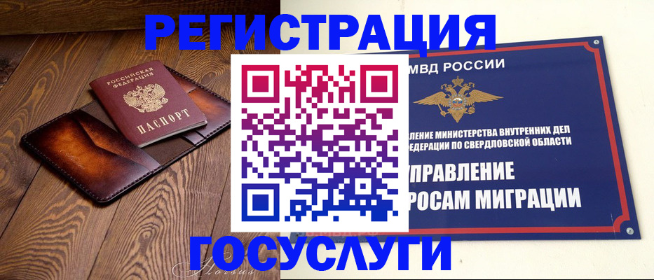 прописка для военкомата в Котласе