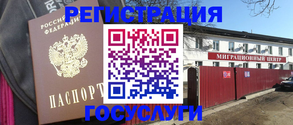 прописка в квартире в Котласе