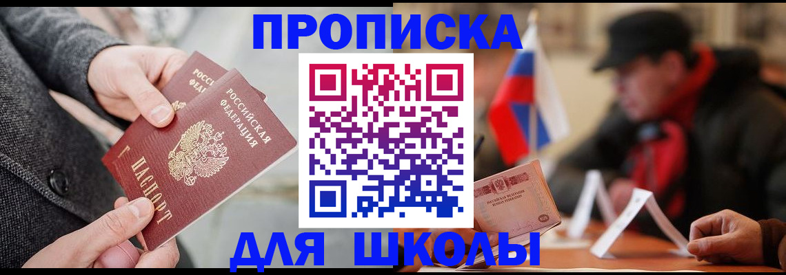 прописка поиск в Котласе