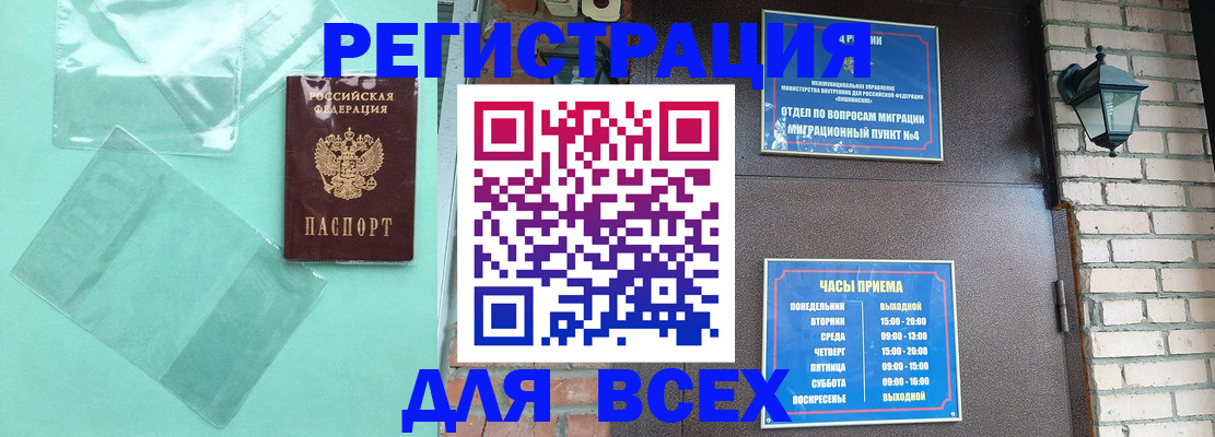 временная прописка в Котласе