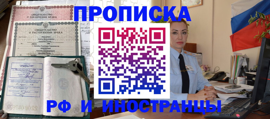 временная регистрация законно в Котласе