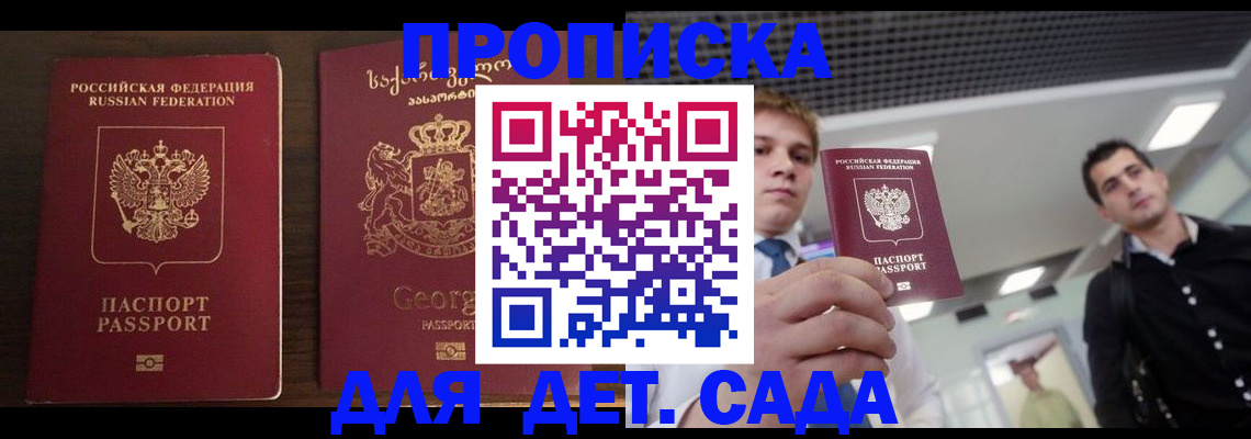 временная регистрация адрес в Котласе