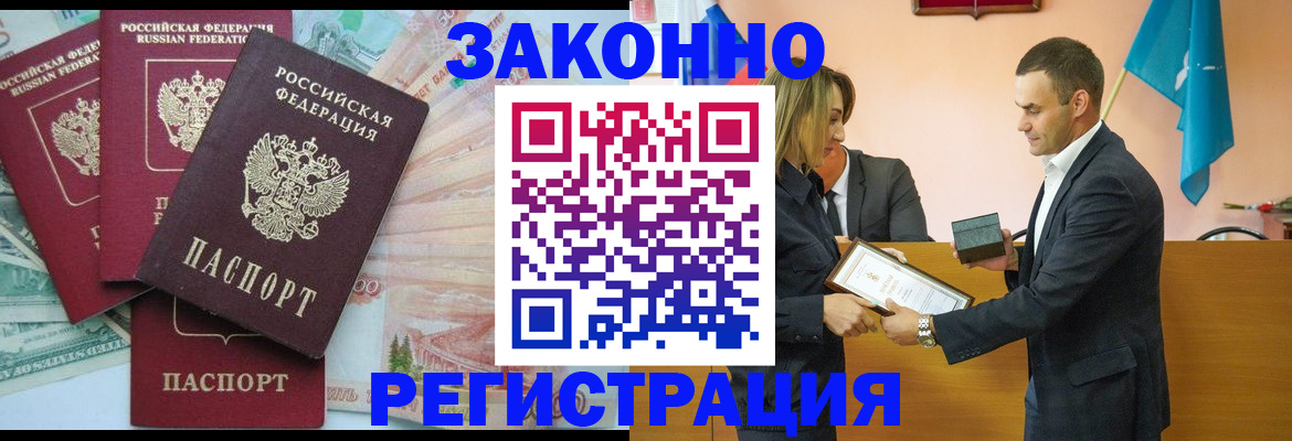 пропишу в квартире в Котласе