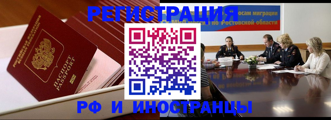 прописка штамп в Котласе